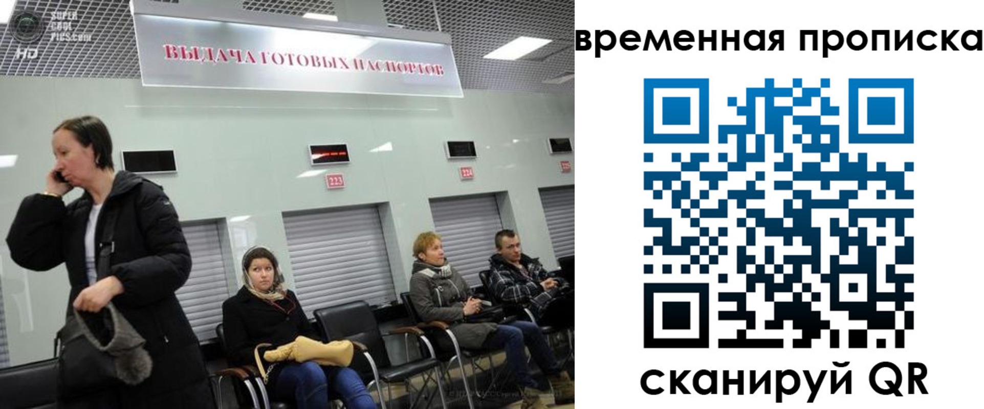регистрация в Бахчисарае