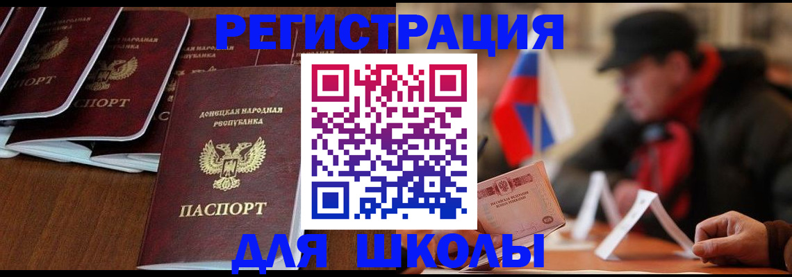 прописка от собственника в Бахчисарае