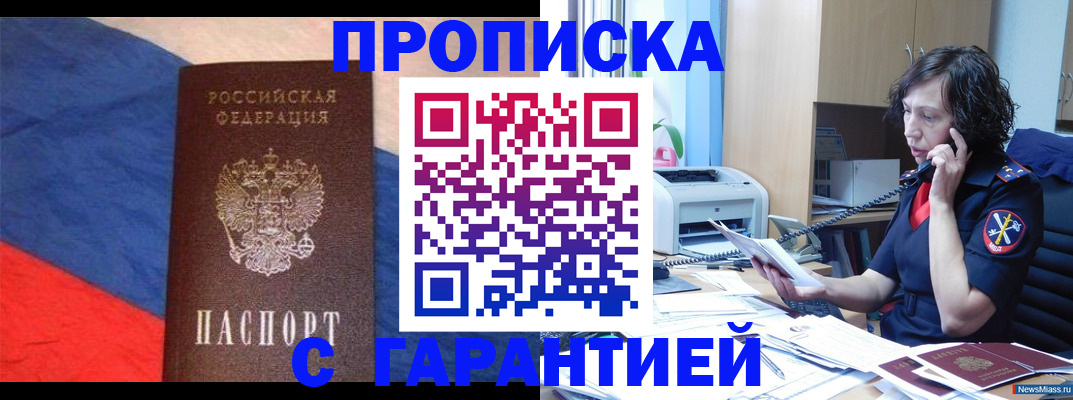 прописка для военкомата в Бахчисарае