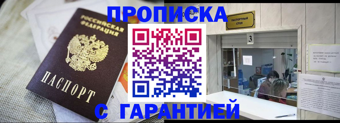 прописка для кредита в Бахчисарае