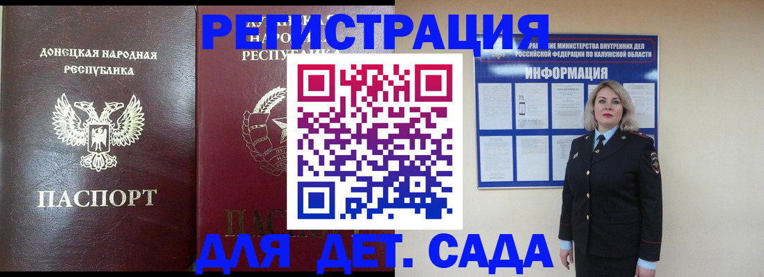 прописка в квартире в Бахчисарае